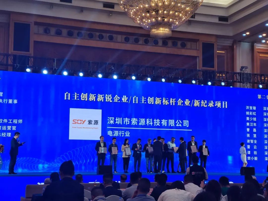 深圳市索源科技有限公司